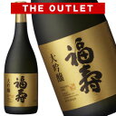 [OUTLET]福寿　大吟醸 720ml［常温］【2～3営業日以内に出荷】［2020年12月詰め］日本酒 アウトレット 訳あり［月間優良ショップ受賞］