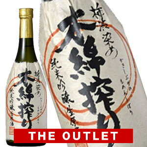 [OUTLET]蓬莱 柿渋染め木綿搾り 純米吟醸 生原酒 720ml［常温］【2～3営業日以内に出荷】［2019年1月詰め］日本酒 アウトレット 訳あり［月間優良ショップ受賞］