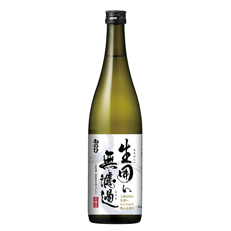 ［蔵元直送：盛田］ねのひ　生囲い無濾過720ml【3～4営業日以内に出荷】［月間優良ショップ受賞］