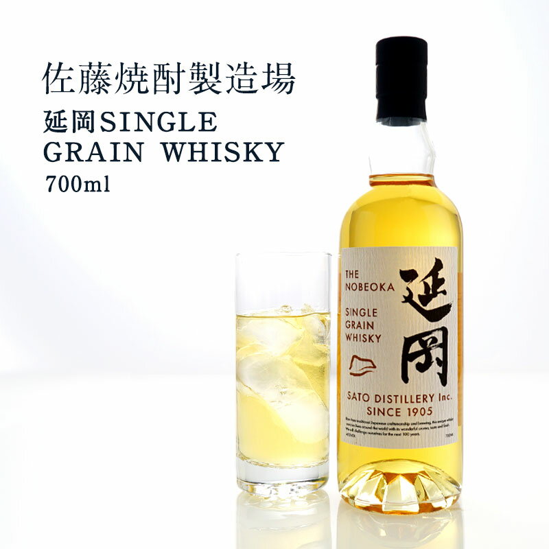 ［蔵元直送：佐藤焼酎］延岡SINGLE GRAIN WHISKY 700ml ［常温］【3～4営業日以内に出荷】