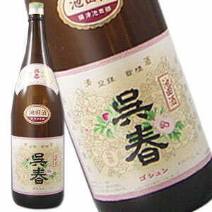 呉春 普通酒 1800ml[月間優良ショップ受賞]