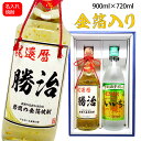 古希 還暦祝い 男性 プレゼント 【 いいちこ 900ml × 名入れ 金箔 焼酎 720ml 化粧箱入り ギフトセット 】 名入り お酒 麦焼酎 高級 ギフト...