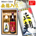 還暦祝い 男性 プレゼント 【 赤霧島 と 名入れ 金箔 焼酎 ギフトセット 720ml × 900ml 化粧箱 付 高級名入りラベル！ 】 還暦 傘寿 米寿 喜寿 酒 定年 退職 退職祝い 誕生日 内祝い ギフト 贈り物 高級 芋 芋焼酎 名前入れ お酒 父 父親 お父さん 40代 50代 60代 70代 80代