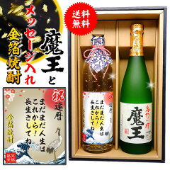 https://thumbnail.image.rakuten.co.jp/@0_mall/sakenofukuya/cabinet/sake/04920361/02maou_th2b.jpg