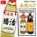 還暦祝い 喜寿 男性 プレゼント 【 二階堂 麦 900ml × 名入れ 金箔 焼酎 720ml 化粧箱入り ギフトセット 】 名入り お酒 麦焼酎 高級 ギフ...