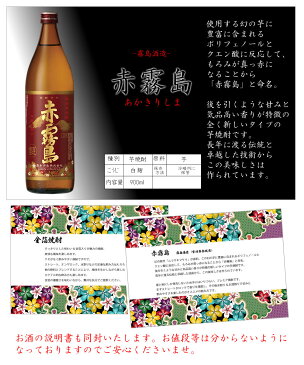 赤霧島 とメッセージ金箔焼酎ギフトセット【送料無料】【900ml&720ml2本化粧箱付】あのプレミアム酒 赤霧島 高級メッセージラベル！【還暦祝い】【誕生日】【名入りラベル】【父の日】【プレゼント】【退職祝い】【御歳暮】【名入れ お酒】【男性】