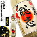 誕生日 日本酒 名入れ 還暦 名前入れ 【 名入れ 金箔 輝く 日本酒 本醸造 ラベル 720ml 】 傘寿 贈り物 還暦祝い 男性 ギフト プレゼント 両親 ...