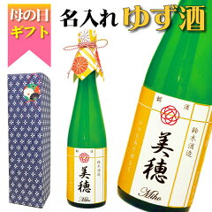 https://thumbnail.image.rakuten.co.jp/@0_mall/sakenofukuya/cabinet/sake/umeshu/01yuzu_th1haha.jpg