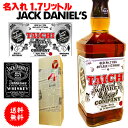 ギフト対応 名入れのJack Daniel（ジャックダニエル） アメリカ製ウイスキー(テネシーウイスキー)です。 お洒落なヴィンテージラベルデザイン。オリジナルラベルです。 こちらにローマ字で贈る方の名前をお入れします。 サイズは驚きの1750ml！高さは32cm！ 一升瓶とほぼ同じ容量のウイスキーです。 名入れ酒は「焼酎」「日本酒」が多く洋酒はなかなかありません。 洋酒好きにはやはり洋酒をプレゼントしたいですよね！ アメリカンなバーやレストランのオープン記念、周年記念などで お店に飾ってもおしゃれです。必ず喜ばれる一品になると思います。 そこでこのUSA製のウイスキーをプレゼントするととても 喜ばれます！名前だけではなく、メッセージや仕込み名も お入れする事が出来ますよ☆ 贈る相手へのメッセージを高級感あるヴィンテージデザインの ラベルにお入れいたします。 送料無料&ラッピング付き！ ・成人祝い・還暦祝い・古希祝い・米寿祝い・喜寿祝い・傘寿祝い ・卒寿祝い・白寿祝い・父の日などに特にオススメのセット酒です。名入れのJack Daniel（ジャックダニエル） アメリカ製ウイスキー(テネシーウイスキー)です。 お洒落なヴィンテージラベルデザイン。オリジナルラベルです。 こちらにローマ字で贈る方の名前をお入れします。 サイズは驚きの1750ml！ビンの高さは32cm！ 一升瓶とほぼ同じ容量のウイスキーです。 名入れ酒は「焼酎」「日本酒」が多く洋酒はなかなかありません。 洋酒好きにはやはり洋酒をプレゼントしたいですよね！ アメリカンなバーやレストランのオープン記念、周年記念などで お店に飾ってもおしゃれです。必ず喜ばれる一品になると思います。 そこでこのUSA製のウイスキーをプレゼントするととても 喜ばれます！名前だけではなく、メッセージや仕込み名も お入れする事が出来ますよ☆ 贈る相手へのメッセージを高級感あるヴィンテージデザインの ラベルにお入れいたします。 送料無料&ラッピング付き！ ・成人祝い・還暦祝い・古希祝い・米寿祝い・喜寿祝い・傘寿祝い ・卒寿祝い・白寿祝い・父の日などに特にオススメのセット酒です。 商品詳細 内容量 1750ml 原材料 トウモロコシ、ライ麦、大麦 保存方法 常温 名入れ酒の富久屋 当店をよくご利用いただくシーン 長寿祝い 還暦 (かんれき) 60歳 / 緑寿 (ろくじゅ) 66歳 / 古希 (こき) 70歳 喜寿 (きじゅ) 77歳 / 傘寿 (さんじゅ) 80歳 / 米寿 (べいじゅ) 88歳 卒寿 (そつじゅ) 90歳 / 白寿 (はくじゅ) 99歳 / 百寿 (ももじゅ) 100歳 茶寿 (ちゃじゅ) 108歳 / 皇寿 (こうじゅ) 111歳 / 大還暦 (だいかんれき) 120歳 結婚記念日 紙婚式 1周年 / 藁婚式 綿婚式 2周年 / 革婚式 3周年 / 花婚式 4周年 木婚式 5周年 / 鉄婚式 6周年 / 銅婚式 7周年 / ゴム婚式 8周年 / 陶器婚式 9周年 錫婚式 アルミ婚式 10周年 / 鋼鉄婚式 11周年 絹婚式 亜麻婚式 12周年 / レース婚式 13周年 / 象牙婚式 14周年 水晶婚式 15周年 / 磁器婚式 20周年 / 銀婚式 25周年 / 真珠婚式 30周年 珊瑚婚式 翡翠婚式 35周年 / ルビ－婚式 40周年 / サファイア婚式 45周年 金婚式 50周年 / エメラルド婚式 55周年 / ダイヤモンド婚式 60周年 プラチナ婚式 75周年 お祝いごと プレゼント / Present / ギフト / Gift / 贈り物 / 贈りもの / 贈物 / 贈呈品 / 贈呈 贈答品 / 贈答 / ラッピング / ギフトセット / セット / 誕生日 / 誕生日プレゼント 出産祝い / 出産内祝い / 内祝い / 結婚 / 結婚式 / 結婚祝い / 結婚内祝い / 結婚記念 引き出物 / 引出物 / 開店祝い / 開店 / 周年記念 / 周年祝い / 地鎮祭 / 成人 成人祝い / 成人式 / 新成人 / 卒業 / 卒業祝い / 入学祝い / 就職祝い / 新入社員 新生活 / 新生活応援 / 初任給 / 記念日 / 記念品 / 昇進 / 転勤 / 送別 / 退官 / 定年 退職 / 送別品 / 勤続 / 永年勤続 / 勤続記念 / 永年表彰 / 祝い 季節のイベント お正月 / 新年会 / バレンタイン / バレンタインデー / バレンタインデイ / Valentine ホワイトデー / ホワイトデイ / whiteday / 母の日 / Mother's Day / 父の日 Father's Day / こどもの日 / 子供の日 / 子どもの日 / 端午の節句 / お中元 / 敬老の日 敬老 / 勤労感謝 / クリスマス / Xmas / Christmas / Chrismas / くりすます 忘年会 / お歳暮 / 増税 / 令和 / 令和元年 / 2019 / 2020 プレゼントのお相手 男性 / メンズ / Men's / めんず / 女性 / レディース / れでぃーす / レディス レデイース / Ladies / 父 / お父さん / おとうさん / 義父 / お義父さん / 義理の父 義理父 / 義理 / パパ / Papa / 母 / お母さん / 母さん / おかあさん / ママ / まま お義母さん / 義理の母 / 義理母 / 義母 / Mama / 子供 / 子ども / こども / キッズ Kids / 男の子 / 女の子 / おじいちゃん / じい / お爺ちゃん / お祖父ちゃん / 祖父 おばあちゃん / ばあ / ちゃん / お婆ちゃん / お祖母ちゃん / 祖母 / 妻 / 夫 / 彼氏 彼女 / 友達 / 上司 / 部下 / 先輩 / 後輩 / 孫 / まご / マゴ / 夫婦 / めおと / 両親 カップル / 10代 / 20代 / 30代 / 40代 / 50代 / 60代 / 70代 / 80代 名入れ表記について お客様ごとに、 名入れ / 名いれ / ないれ / 名前 / 名前入 / 名前入り / 名前入れ / 彫刻 / 刻印 / 文字入れ / ネーム入れ といったように表現が異なりますが、当店では全てを総称して「 名入 れ 」と表記しております。 ※ 名 前 入 り と表記している商品も一部御座います。