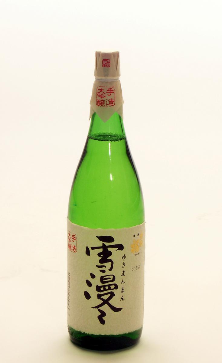 出羽桜酒造 大吟醸酒 雪漫々 1.8L【楽ギフ_包装】【楽ギフ_のし】