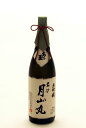 あら玉 和田酒造 大吟醸酒 月山丸 1.8L