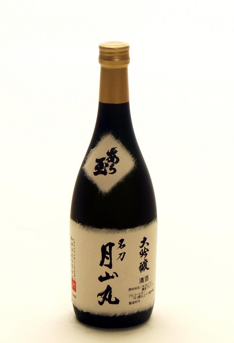 あら玉 和田酒造 大吟醸酒 月山丸 720ml【楽ギフ_包装】【楽ギフ_のし】