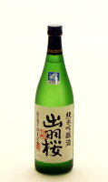 出羽桜酒造 純米吟醸酒 出羽燦々誕生記念 本生 720ml