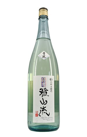 新藤酒造店 純米酒 超裏雅山流 青風（せいふう）1.8L