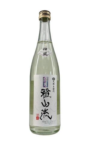 新藤酒造店 超裏雅山流 神風（かみかぜ）純米酒 720ml