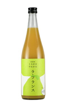 出羽桜酒造 とろけるやまがた ラ・フランス 720ml