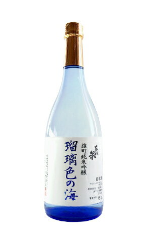 東北泉 純米大吟醸 瑠璃色の海 720ml