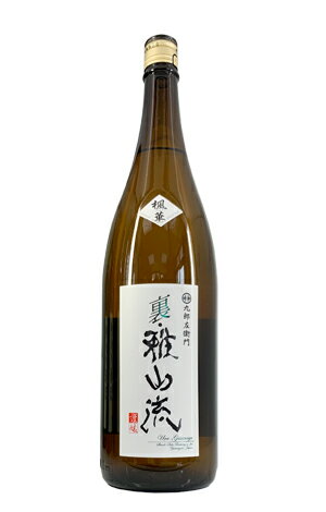 新藤酒造店 裏・雅山流 楓華（ふうか）1.8L