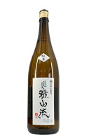 新藤酒造店 裏・雅山流 楓華（ふうか）1800ml