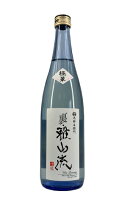 新藤酒造店 裏・雅山流 極華(ごっか)720ml