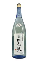 新藤酒造店 裏・雅山流 極華(ごっか)1800ml