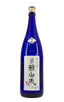 新藤酒造店 裏・雅山流 瑠華（りゅうか）1800ml