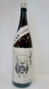 こなき 純米酒 超辛口 1.8L【鳥取県】【日本酒、五百万石...
