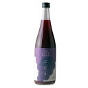 出羽桜 とろけるやまがた ぶどう 720ml 【山形県】 濃厚 美味しい 限定商品 山形 美味しいお酒 お酒 りんご酒 お取り寄せ 特産品 お土産 贈り物 ギフ...