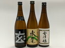 ＊【水尾・福島県会津娘・富山県若鶴】 蔵元特約店 飲み比べセット 720ml 3本セット 日本酒飲み比べ お酒の飲み比べ ギフト お酒セット 日本酒辛口飲み比べ 辛口 呑み比べ 利き酒 セット 飲みくらべ のみくらべ 地酒 長野県 日本の酒 贈答用 お祝い 誕生日 贈り物 男性 父親