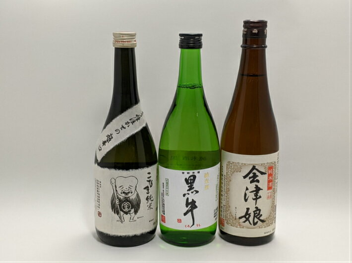 【黒牛 会津娘 こなき純米】 福島 日本酒 セット 蔵元特約店 純米酒 飲み比べセット 720ml 3本セット 父の日 お酒セット 辛口 黒牛 純米 お酒 酒 地酒 飲み比べ 晩酌セット 日本の酒 詰め合わせ 自宅 男性 父親 上司 年配 お祝い 誕生日プレゼント 贈答用 ギフト 贈り物