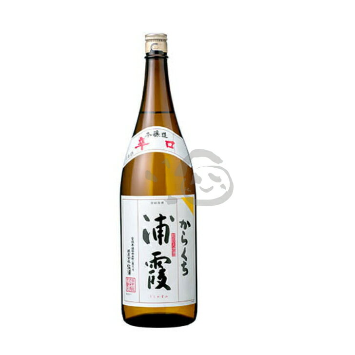 浦霞 辛口本醸造 1800ml 宮城県 日本酒 さっぱり 辛口 受賞商品 米の旨味 絶品 父の日お酒ギフト お酒の贈り物 冷酒 美味しい お酒 お取り寄せ 特産品 お土産 贈り物 ギフト 贈答品 還暦 古希 喜寿 傘寿 米寿 お祝い 男性 父親 お父さん 父 誕生日 プレゼント