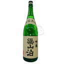 梁山泊 吟醸 1800ml 長野県 円やか しなやか 日本酒 辛口 珍しいお酒 地酒 15度 16度 sake 長野 お取り寄せ お酒 ギフト 母の日 贈答 贈り物 贈答品 還暦 古希 喜寿 傘寿 米寿 お祝い 男性 お父さん 父親 送別 退職祝い プレゼント 誕生日 プレゼント 60代 70代 80代