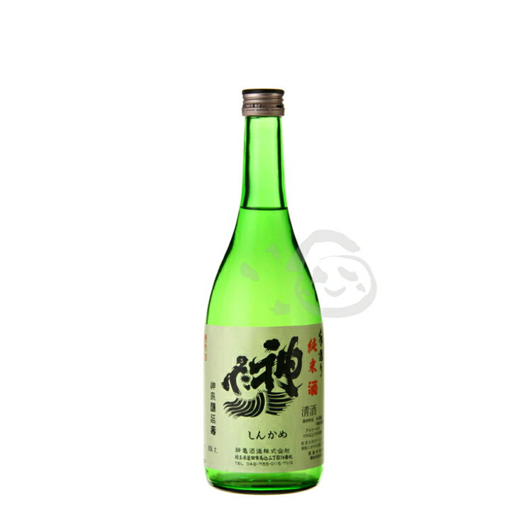 神亀 純米酒 720ml 埼玉 日本酒、長期熟成米 旨味 ずっしり 重い お燗に最適 絶品 美味しい お酒 お取り寄せ 特産品 お土産 贈り物 ギフト 贈答品 還暦 古希 喜寿 傘寿 米寿 お祝い 男性 父 親 誕生日 プレゼント お正月 お年賀 冬ギフト 御歳暮 御中元