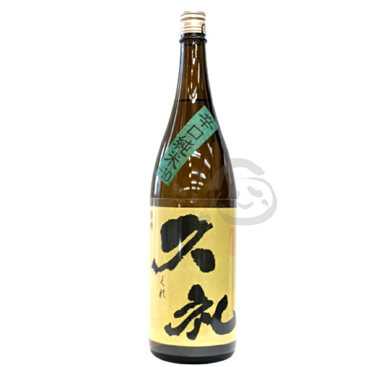 久礼　辛口純米+10　1800ml　高知県　絶品　一升瓶 ギフト 美味しいお酒 冷酒 sake お取り寄せ 特産品 お土産 贈り物 誕生日 プレゼント 贈答 贈答品 内祝い