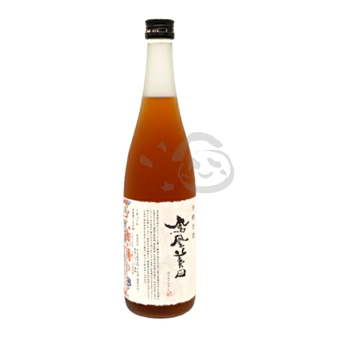 鳳凰美田　芳醇杏酒　720ml　栃木県　あんず　無添加　無着色　お酒 美味しいお酒 お取り寄せ リキュール 特産品 ギフト お土産 贈り物 プレゼント 贈答品 お祝い 女性 男性 お父さん 父 親 誕生日 プレゼント 60代 70代 80代 御歳暮 御中元　バレンタイン