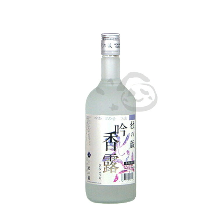 吟香露 　20度　720ml 福岡県 吟醸酒粕 米焼酎 香り 華やか フルーティ すっきり 美味しいお酒 お取り寄せ 特産品 お土産 贈り物 ギフト 贈答品 還暦 古希 喜寿 傘寿 米寿 お祝い 男性 父 親 誕生日 プレゼント お歳暮 御歳暮 お正月 お年賀 おせいぼ バレンタイン