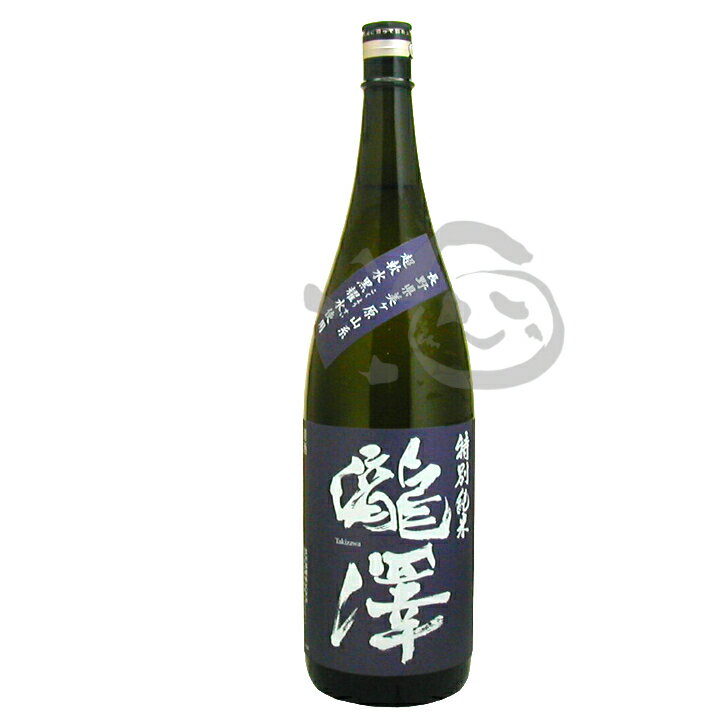 瀧澤 特別純米 1800ml 長野県 日本酒 美山錦 中甘 日本一軟水仕込み 黒曜水 信州 甘め 美味しい 一升瓶 冷酒 珍しい 地酒 お酒のプレゼント お取り寄せ ギフト 贈り物 贈答品 還暦 古希 喜寿 傘寿 米寿 お祝い 男性 父親 誕生日 プレゼント 60代 70代 80代