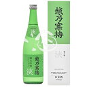 浹（amane）純米吟醸　越乃寒梅 新潟県　一升瓶 山田錦 化粧箱入り 日本酒 旨味 辛口 しっとりやわらか 上品 特産品 美味しいお酒 お土産 贈り物 ギフト プレゼント 贈答品 還暦 古希 喜寿 傘寿 米寿 お祝い 男性 お父さん 父 親 誕生日 プレゼント 60代 70代