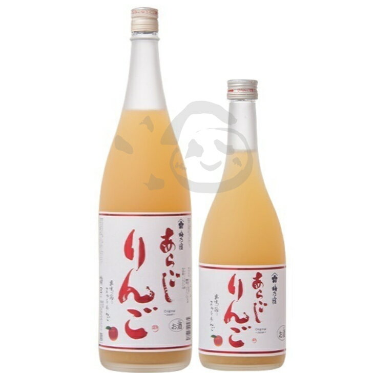 梅乃宿 あらごしりんご 奈良県 芳醇 濃厚 美味しい リキュール りんご お取り寄せ 特産品 お土産 手土産 男性 父 親 上司 家飲み 宅飲み 贈答品 ギフト...