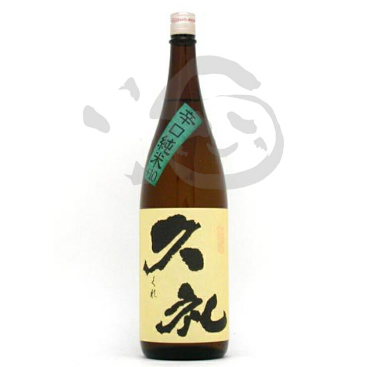 久礼　辛口純米+10　高知県　絶品　一升瓶 ギフト 美味しいお酒 冷酒 sake お取り寄せ 特産品 お土産 贈り物 誕生日 プレゼント 贈答 贈答品 内祝い