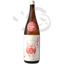 楽天酒のぎょうだこなき 純米　山田錦　辛口　鳥取県 日本酒 美味しい おもしろい かわいい 一升瓶 冷酒 珍しい お酒 日本の酒 地酒 sake お取り寄せ 冬 ギフト 贈答 贈り物 贈答品 還暦 古希 喜寿 傘寿 米寿 お祝い 男性 お父さん 父 親 誕生日 プレゼント 60代 70代 80代　限定酒