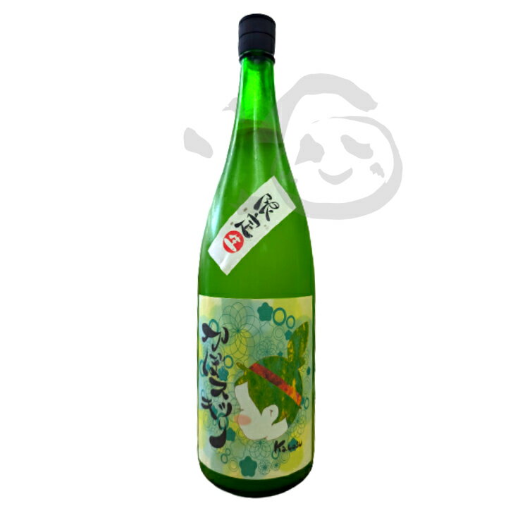 浪の音 かぼスッキリ 滋賀県 限定生 要冷蔵 まろやか 美味しい 和リキュール かぼす 日本酒 お取り寄せ 特産品 お土産 手土産 男性 父 親 上司 家飲み ...