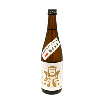 鼎　純米吟醸　期間限定品　槽口直汲み無濾過生原酒　720ml 期間限定酒 長野県 純米吟醸酒 日本酒 超軟水 『黒耀水』使用 長野 地酒 一升瓶 日本の酒 お酒 甘口 ギフト 美味しいお酒 冷酒 sake お取り寄せ 特産品 お土産 贈り物 誕生日 プレゼント 贈答品 バレンタイン