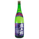 庄五郎 本醸造 1800ml 山形県 日本酒 辛口 山形産『美山錦』100%使用 冷酒 美味しい お酒 お取り寄せ 特産品 お土産 贈り物 ギフト 贈答品 還暦 古希 喜寿 傘寿 米寿 お祝い 男性 父 親 誕生日 プレゼント お正月 お年賀 バレンタイン