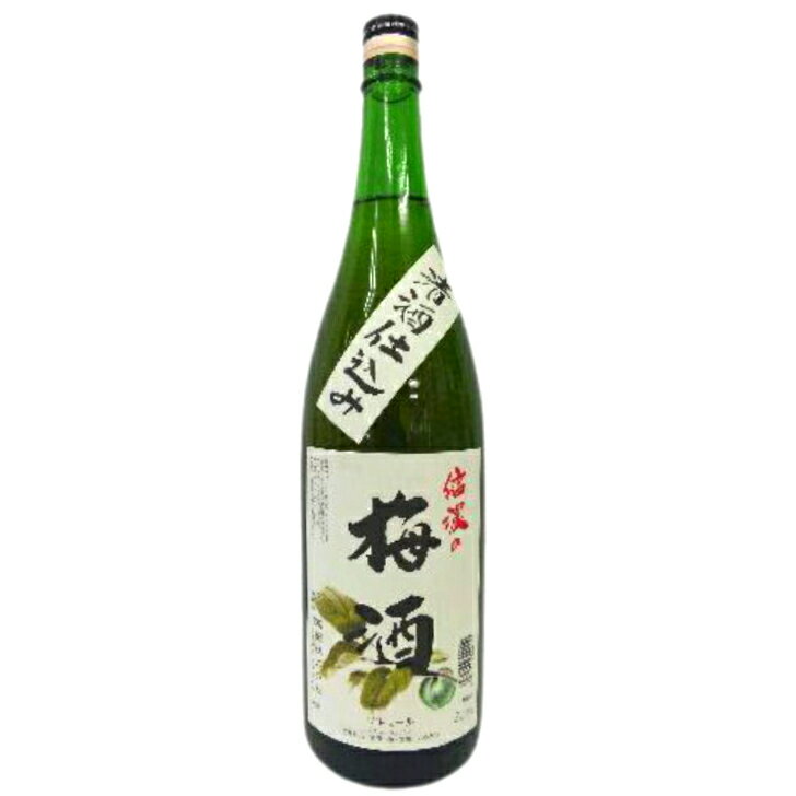 信濃の梅酒 1800ml 長野県 日本酒ベース 梅酒 お酒 父の日 美味しいお酒 14度 お酒の贈り物 お取り寄せ 長野 特産品 瓶 ビン ギフト 酒ギフト 祖父 祖母 お土産 贈り物 贈答品 お祝い 女性 男性 お父さん 父 親 誕生日 プレゼント 60代 70代 80代 お酒 酒 おさけ