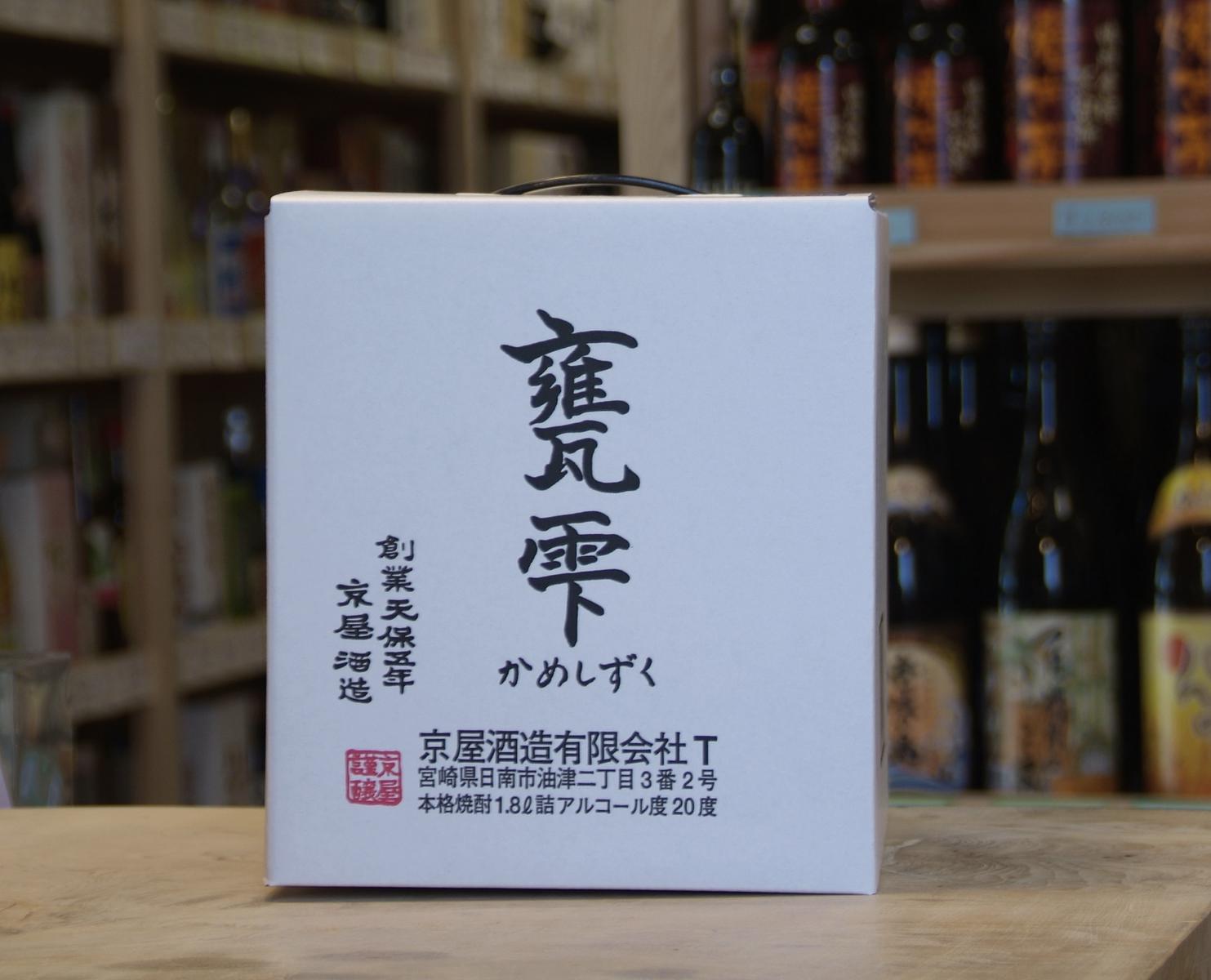 【送料無料(※北海道・東北・沖縄を除く)】　甕雫 1800ml ●包装不可