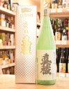 真稜 純米大吟醸（50%磨き）1800ml　専用化粧箱入り