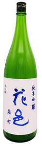 花邑 純米吟醸 雄町 1800ml