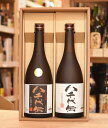 八千代伝 白・黒飲み比べ 720mlセット(ギフトボックス入り)【鹿児島県 垂水市 八千代伝酒造 】