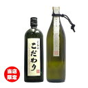 本格焼酎のギフト 【送料込】 限定芋焼酎　二本飲み比べセット[えびのこだわり 720ml] [？ないな900ml]　[小瓶]【sakesouryou】【あす楽対応_九州】【お中元】【夏ギフト】【父の日】